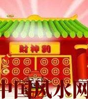铜陵家居财位在哪里最讨喜？有什么忌讳？